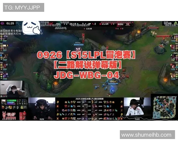 S15电竞总决赛聚焦JDG战队的游戏意识与战略分析